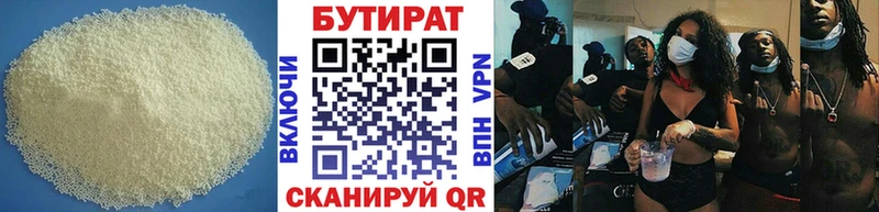 Бутират вода  цены   Бодайбо 