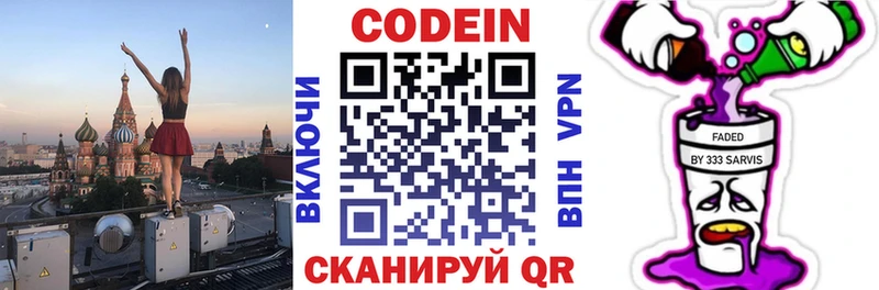 Codein Purple Drank  Бодайбо 