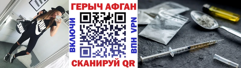купить наркотик Бодайбо Героин белый